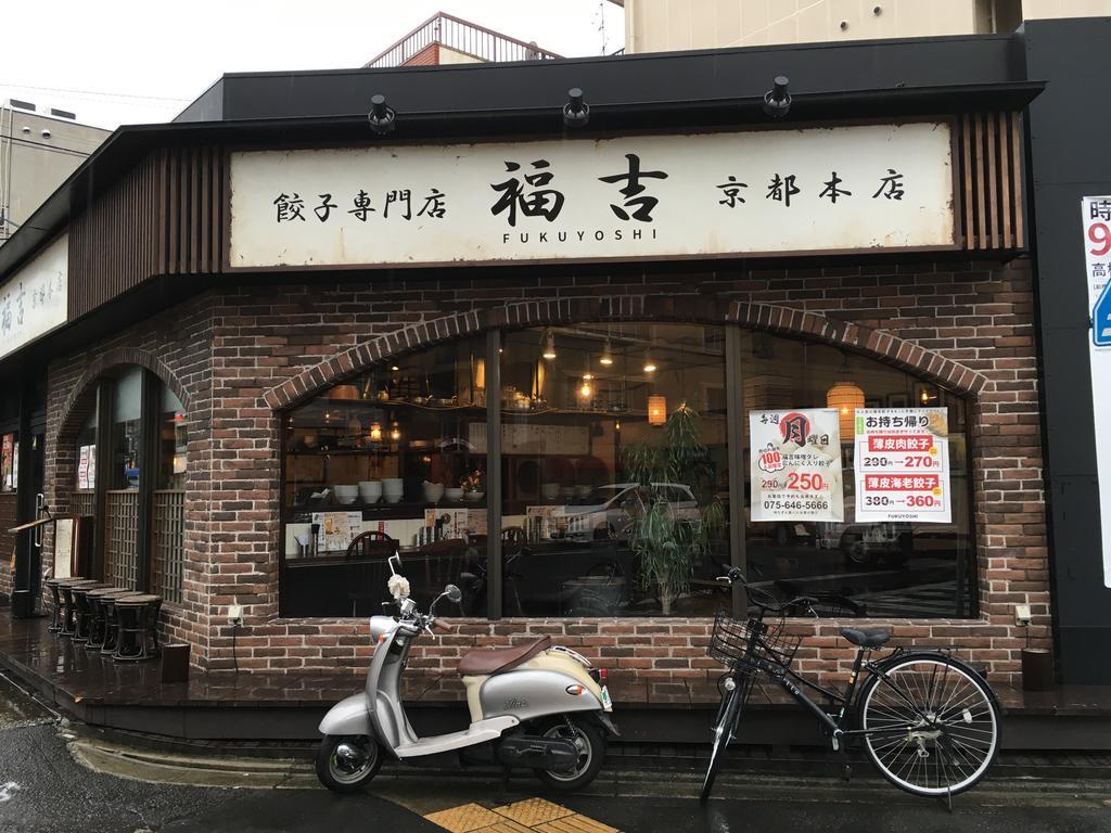 Kyoto Aya Guest House Exterior foto